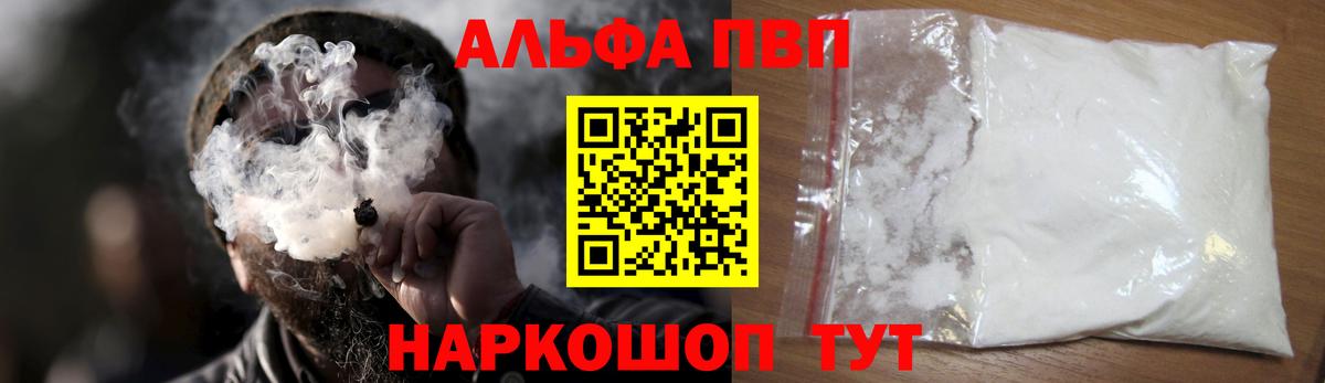Alfa_PVP мука  Вход с VPN  Павлово  A-PVP мука  Alpha PVP крисы CK 