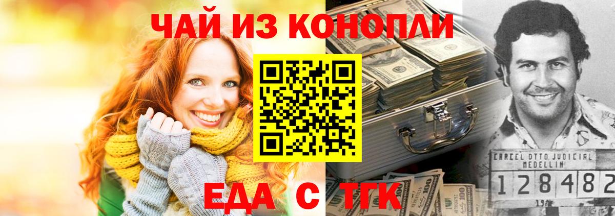 Павлово  Canna-Cookies конопля  Вход с VPN 