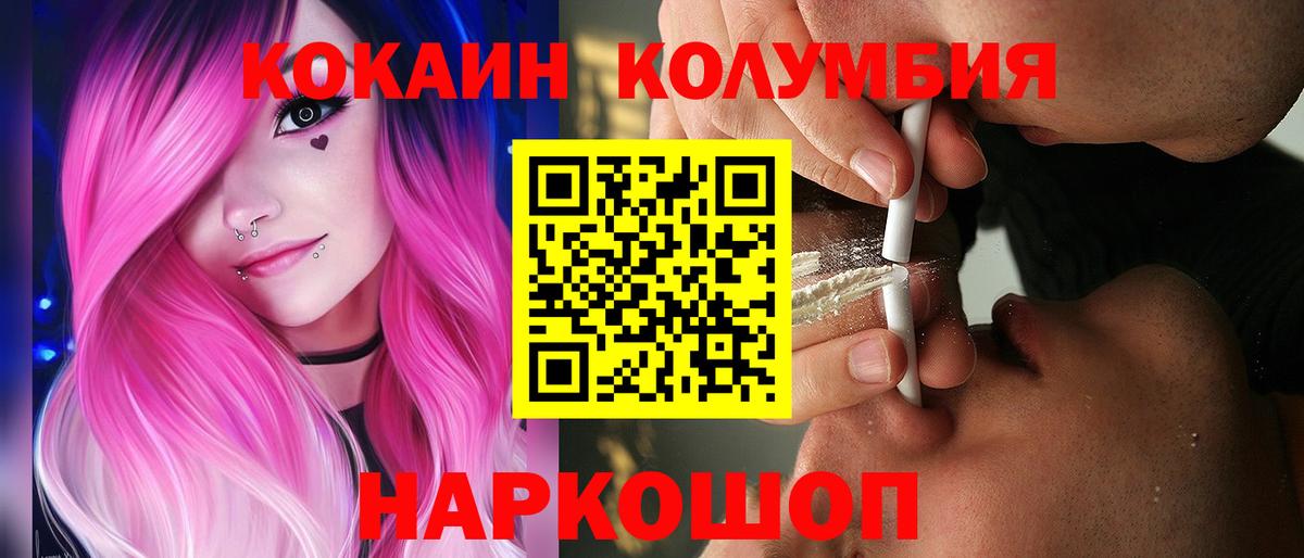 COCAIN FishScale  Кокаин Перу  Вход с VPN  Павлово 