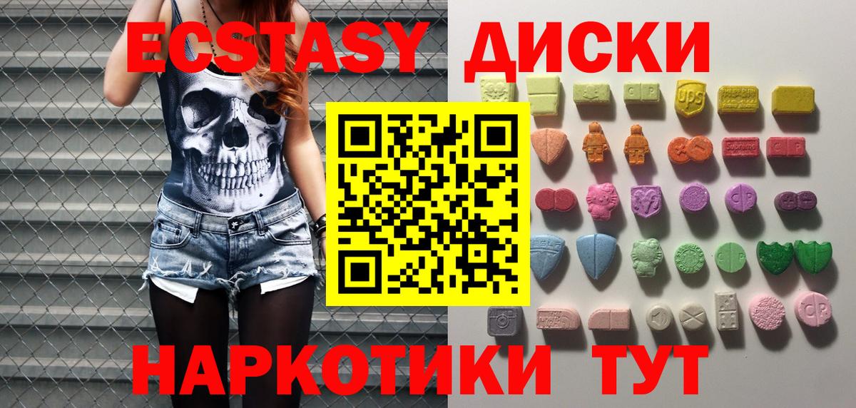 ЭКСТАЗИ 280мг  Вход с VPN  Павлово 