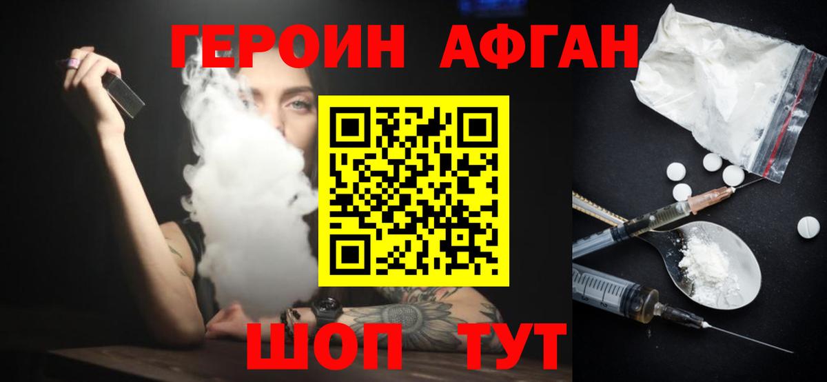 ГЕРОИН VHQ  Вход с VPN  Павлово 
