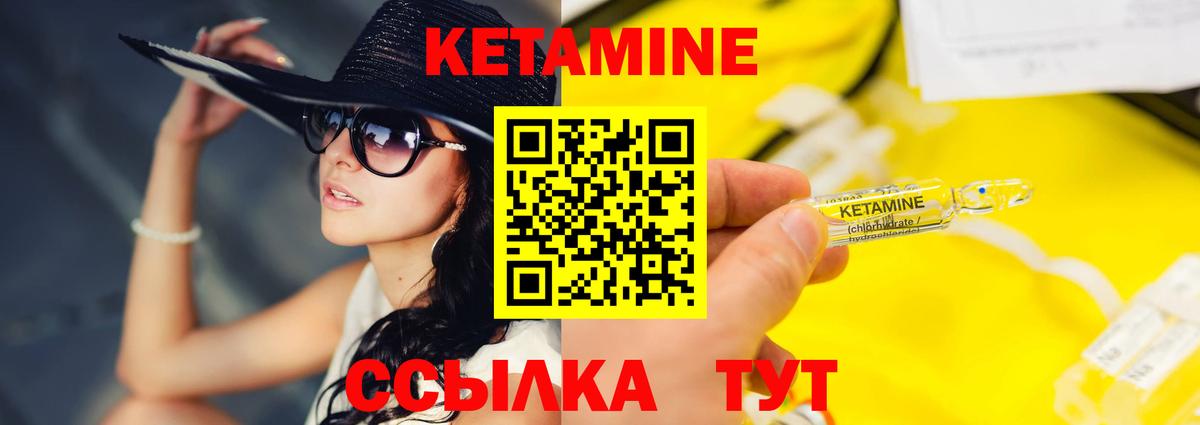 КЕТАМИН VHQ Павлово