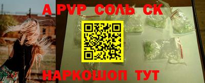 молекула духа Ставрополь