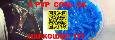 соль курить ск Старая Купавна