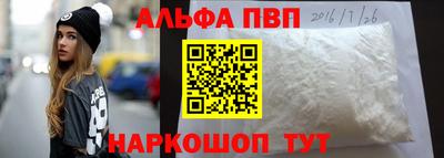 молекула духа Ставрополь