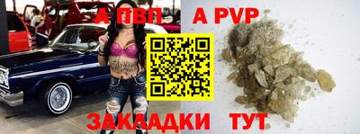 молекула духа Ставрополь