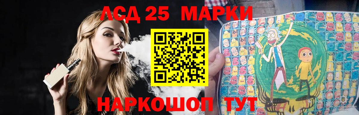 Лсд 25 экстази ecstasy Павлово