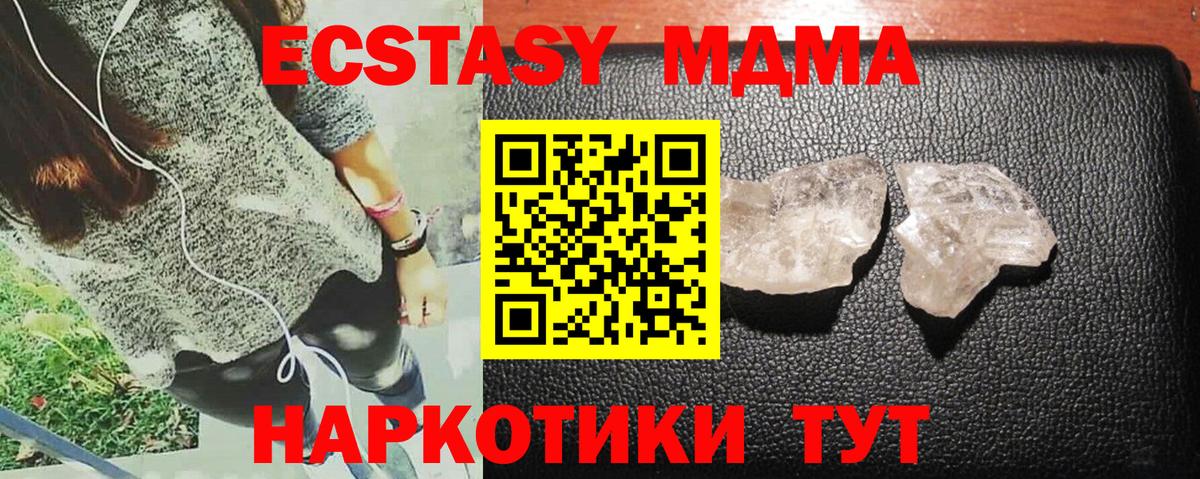 МДМА crystal  МДМА VHQ  Вход с VPN  Павлово 