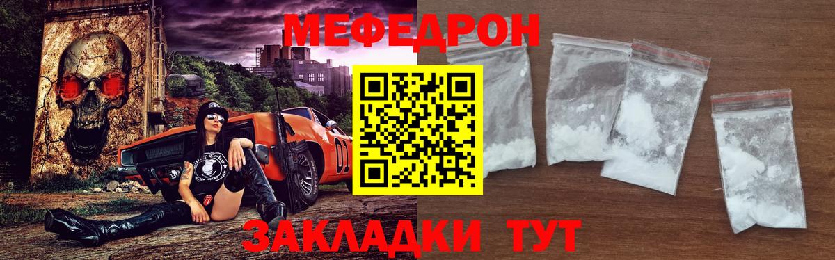 Меф кристаллы Павлово