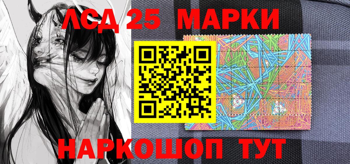Марки 25I-NBOMe 1,5мг Павлово