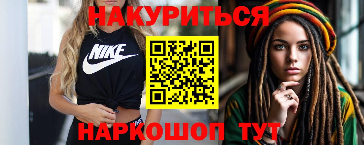 МАРИХУАНА Amnesia  Бошки марихуана гибрид  Конопля Ganja  Павлово  Вход с VPN 
